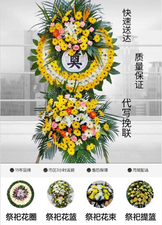 安徽安庆市岳西县青天乡花圈代送